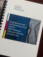 Годовой отчет Банка Республики направлен в Парламент