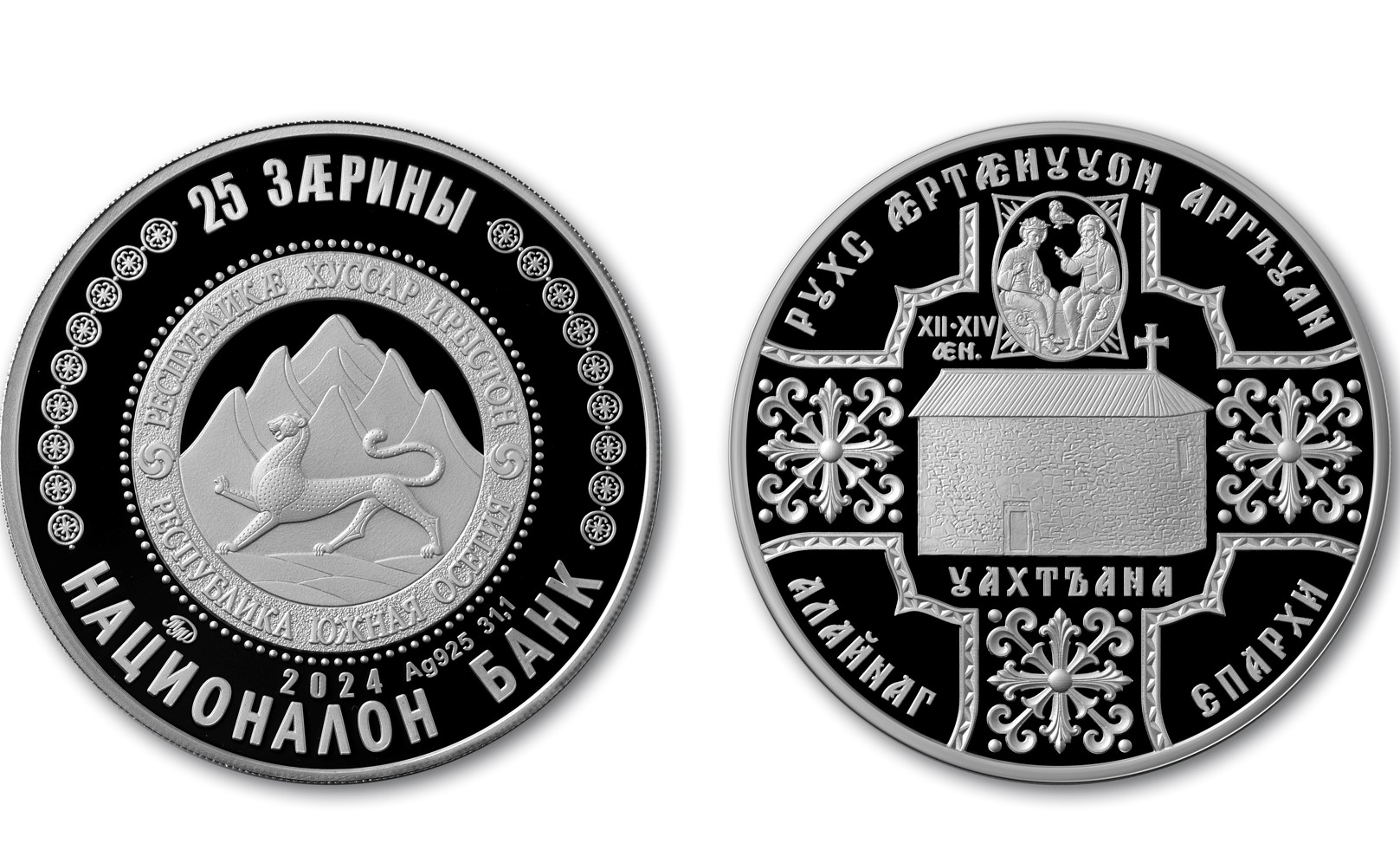 Национальный банк РЮО выпустил памятную монету "Храм Святой Троицы, Вахтана"