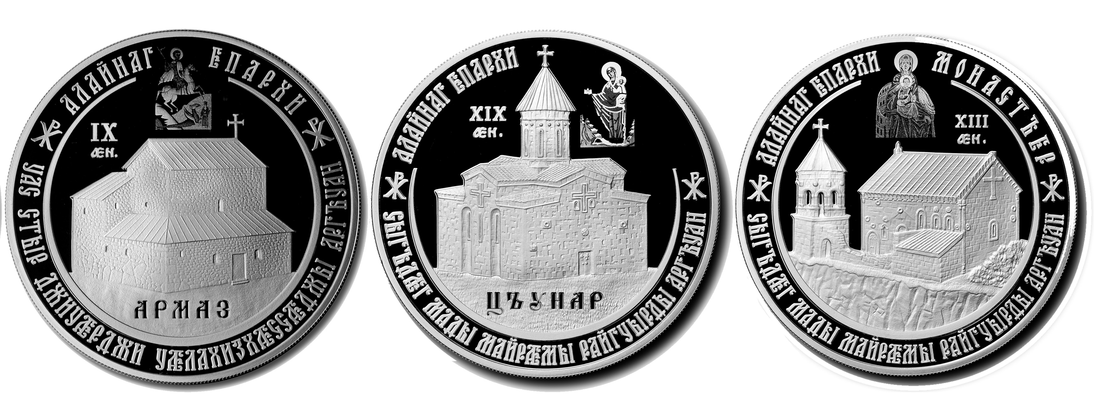 Национальный банк Республики Южная Осетия выпустил в обращение три памятные монеты